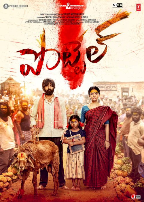 Pottel - Movie Poster Pottel - Movie Poster
