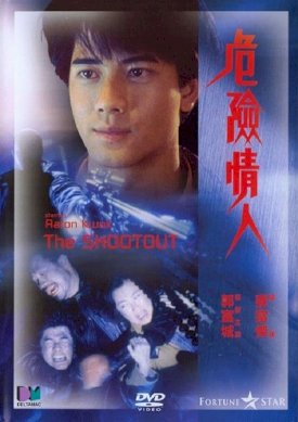 The Shootout - Movie Poster The Shootout - Movie Poster