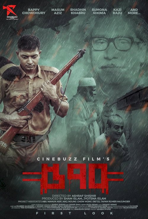 570 - Movie Poster 570 - Movie Poster