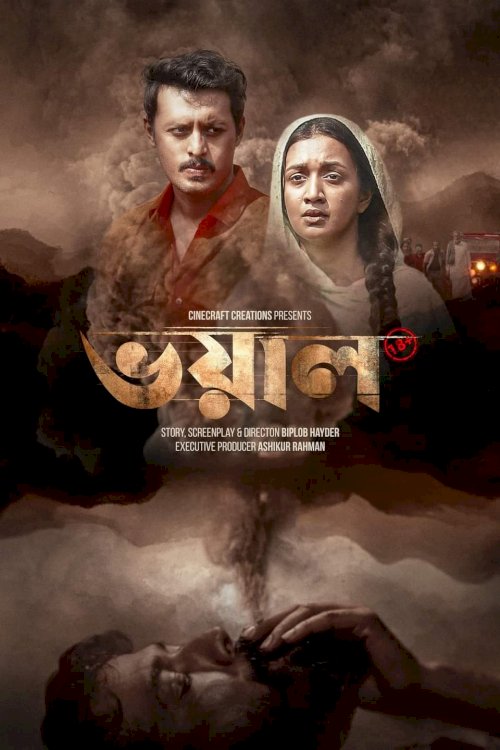 Voyal - Movie Poster Voyal - Movie Poster