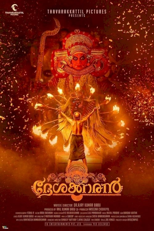 Deshakkaran - Movie Poster Deshakkaran - Movie Poster