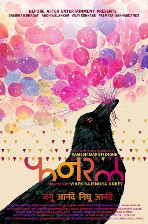 Funral - Movie Poster Funral - Movie Poster