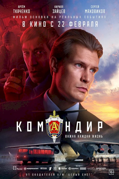 Commander - Movie Poster Commander - Movie Poster
