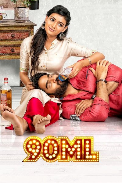 90ML - Movie Poster 90ML - Movie Poster