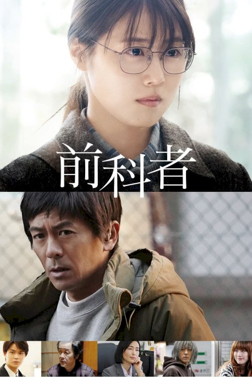 Prior Convictions - Movie Poster Prior Convictions - Movie Poster