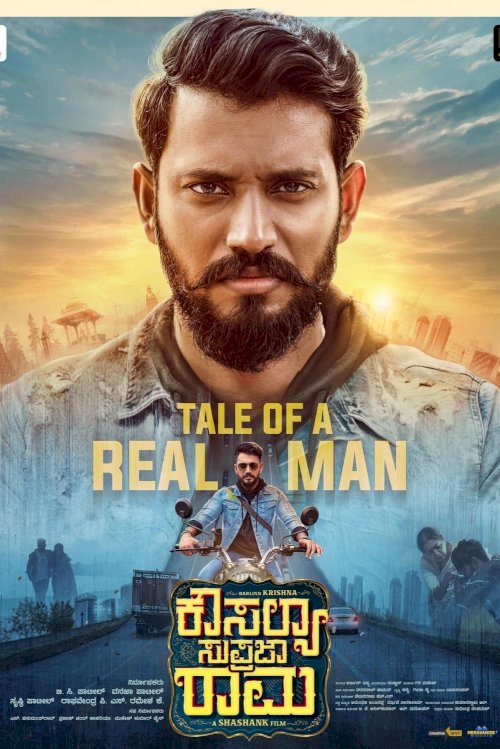 Kousalya Supraja Rama - Movie Poster Kousalya Supraja Rama - Movie Poster
