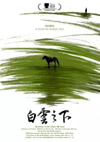 Chaogtu with Sarula - Movie Poster Chaogtu with Sarula - Movie Poster