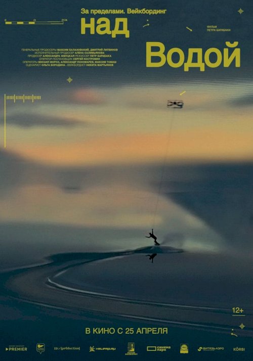 Beyond. Above the Water - Movie Poster Beyond. Above the Water - Movie Poster