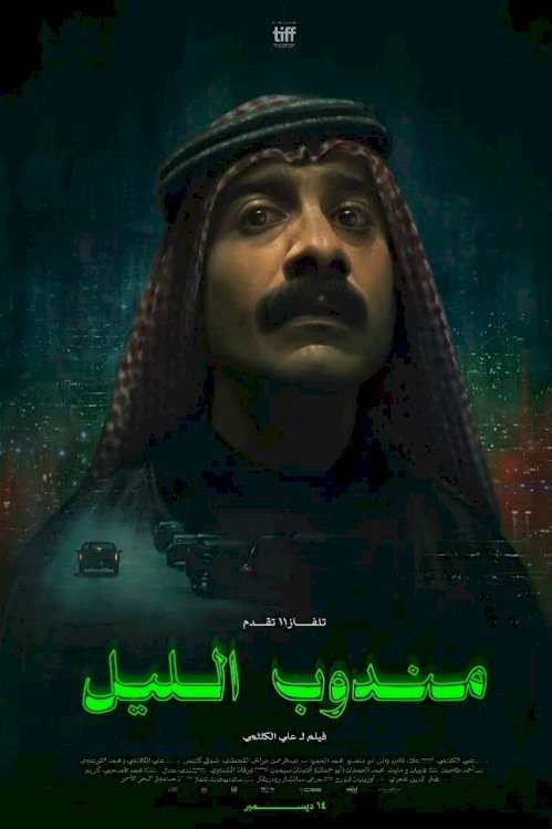 Night Courier - Movie Poster Night Courier - Movie Poster