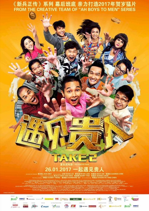 Take 2 - Movie Poster Take 2 - Movie Poster