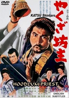 The Hoodlum Priest - Movie Poster The Hoodlum Priest - Movie Poster