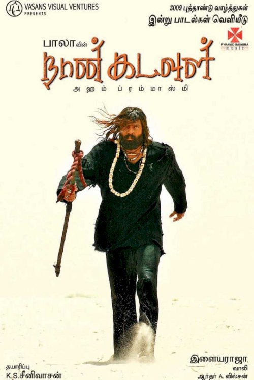 Naan Kadavul - Movie Poster Naan Kadavul - Movie Poster