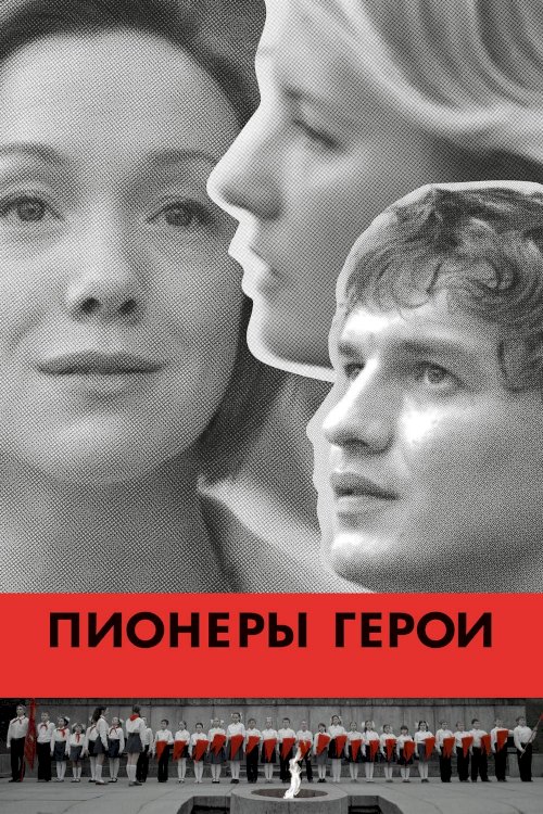 Pioneer Heroes - Movie Poster Pioneer Heroes - Movie Poster