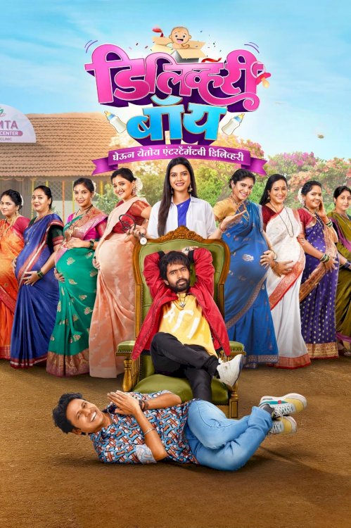 Delivery Boy - Movie Poster Delivery Boy - Movie Poster