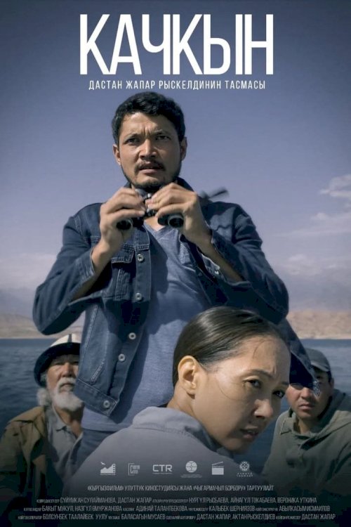 Deal at the Border - Movie Poster Deal at the Border - Movie Poster