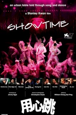 Showtime - Movie Poster Showtime - Movie Poster