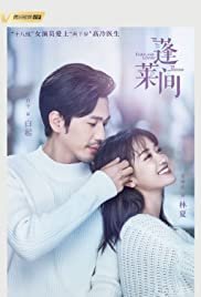 Fairyland Lovers - Movie Poster