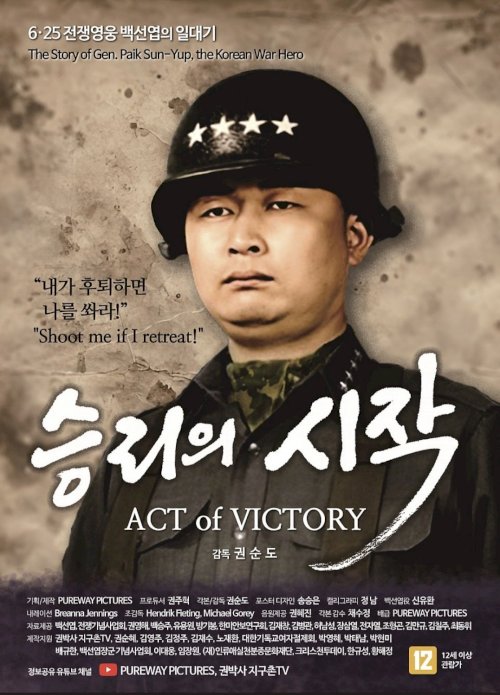 Act of Victory - Movie Poster Act of Victory - Movie Poster