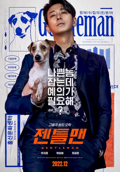 Gentleman - Movie Poster Gentleman - Movie Poster