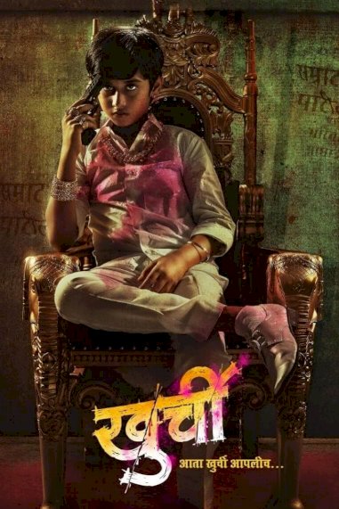 Khurchi - Movie Poster