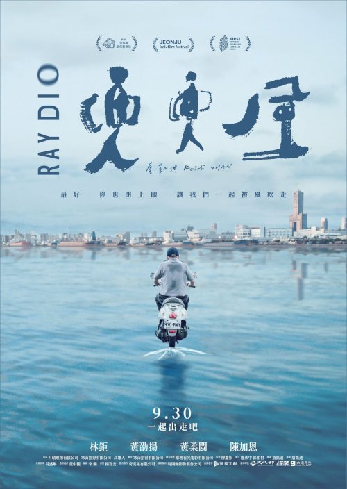 Raydio - Movie Poster Raydio - Movie Poster