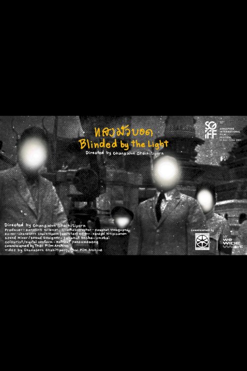 Blinded by the Light - Movie Poster Blinded by the Light - Movie Poster