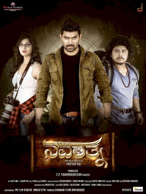 Navarathna - Movie Poster Navarathna - Movie Poster