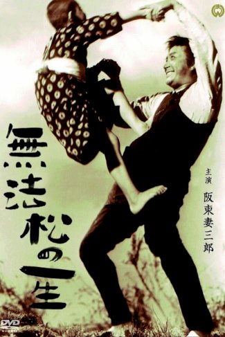 The Life of Matsu the Untamed - Movie Poster The Life of Matsu the Untamed - Movie Poster