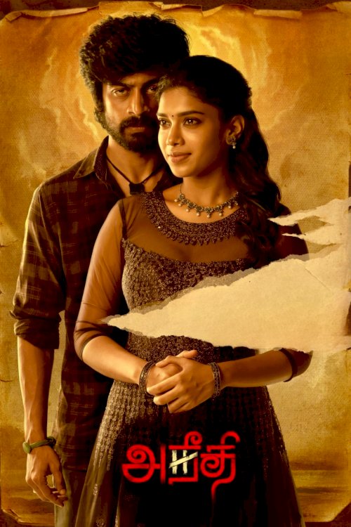Aneethi - Movie Poster Aneethi - Movie Poster