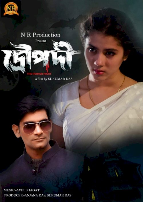 Draupadi: The Horror Night - Movie Poster Draupadi: The Horror Night - Movie Poster