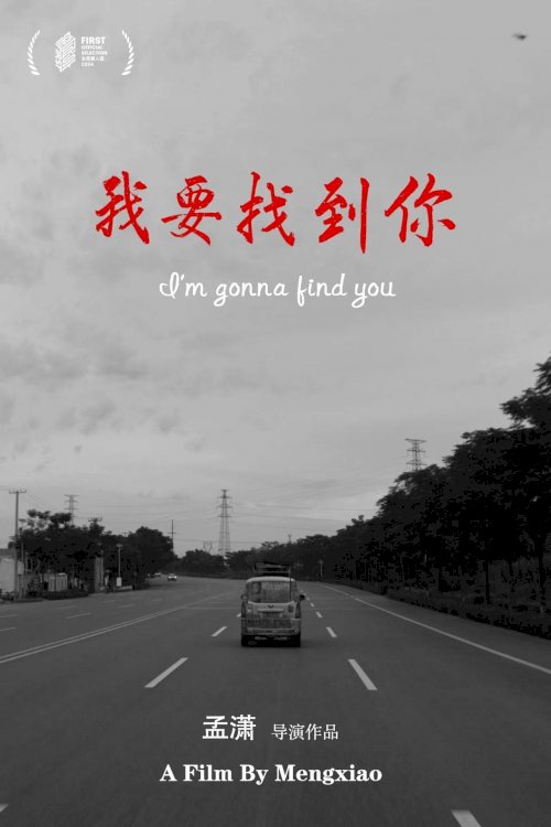I'm Gonna Find You - Movie Poster I'm Gonna Find You - Movie Poster