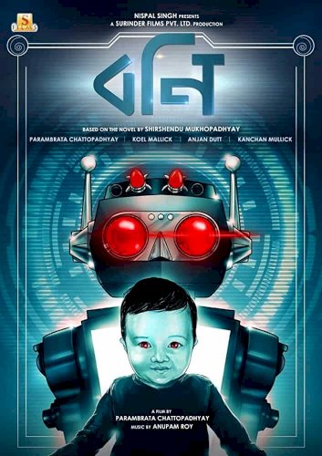 Bony - Movie Poster Bony - Movie Poster