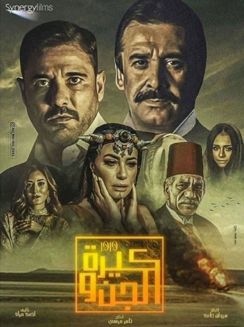 Kira & El Gin - Movie Poster Kira & El Gin - Movie Poster