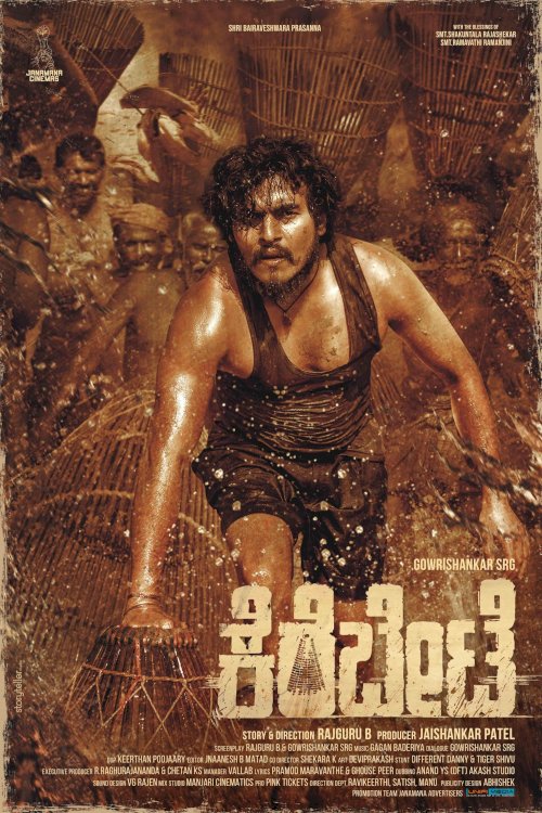 Kerebete - Movie Poster Kerebete - Movie Poster
