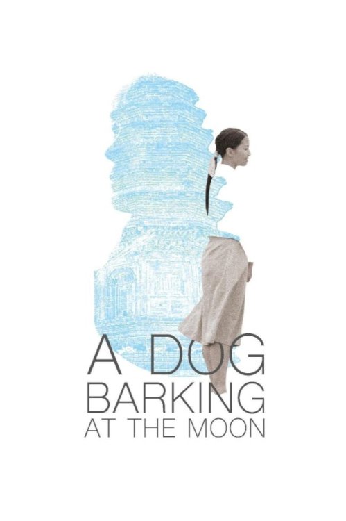 A Dog Barking at the Moon - Movie Poster A Dog Barking at the Moon - Movie Poster