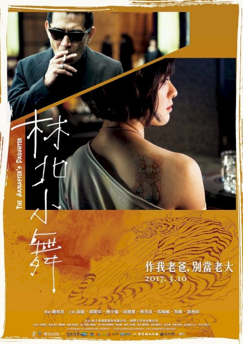 The Gangster's Daughter - Movie Poster The Gangster's Daughter - Movie Poster