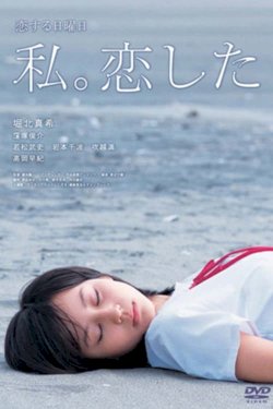 Love on Sunday: Last Words - Movie Poster Love on Sunday: Last Words - Movie Poster