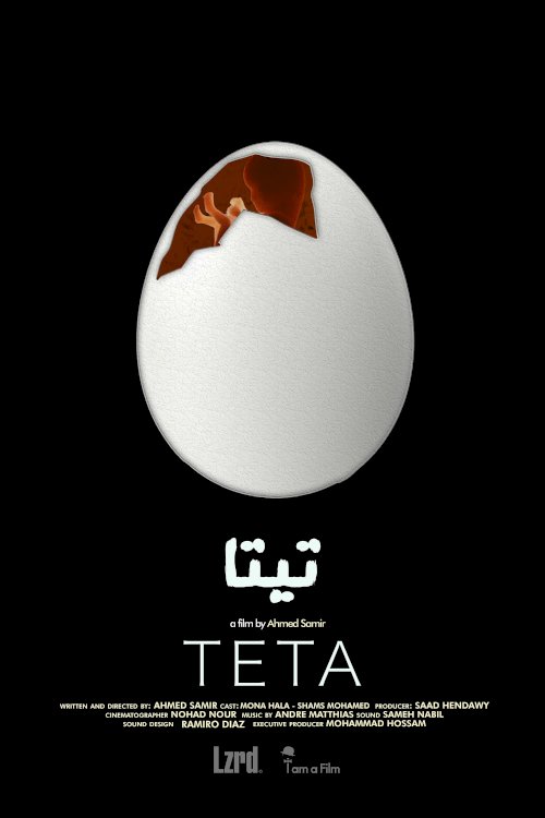 Teta - Movie Poster Teta - Movie Poster