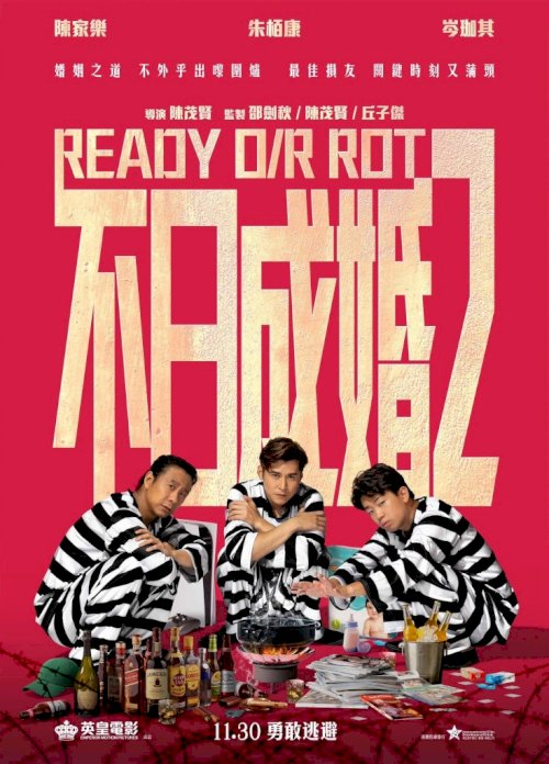 Ready O/R Rot - Movie Poster Ready O/R Rot - Movie Poster