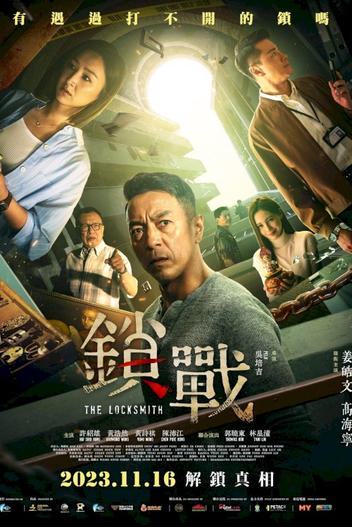 The Locksmith - Movie Poster The Locksmith - Movie Poster