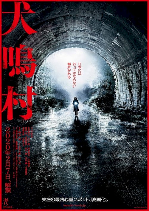 Ox-Head Village - Movie Poster