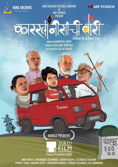 Ashes on a road trip - Movie Poster Ashes on a road trip - Movie Poster