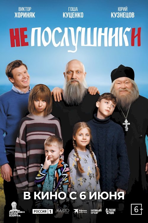 In the Name of a Prank 3 - Movie Poster In the Name of a Prank 3 - Movie Poster