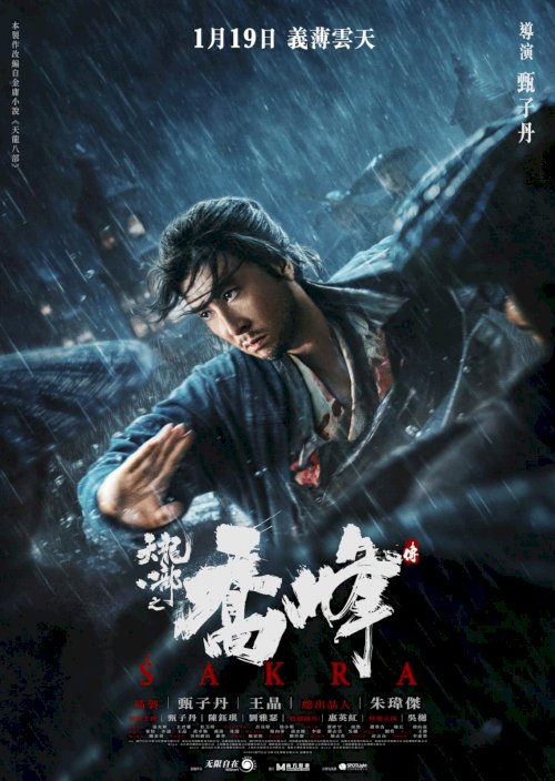 Sakra - Movie Poster Sakra - Movie Poster