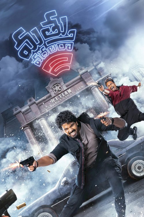 Mathu Vadalara 2 - Movie Poster Mathu Vadalara 2 - Movie Poster