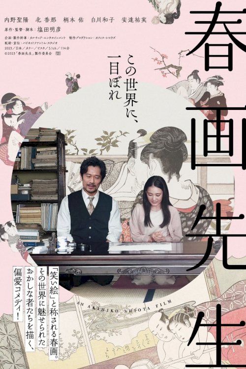 Picture of Spring - Movie Poster Picture of Spring - Movie Poster