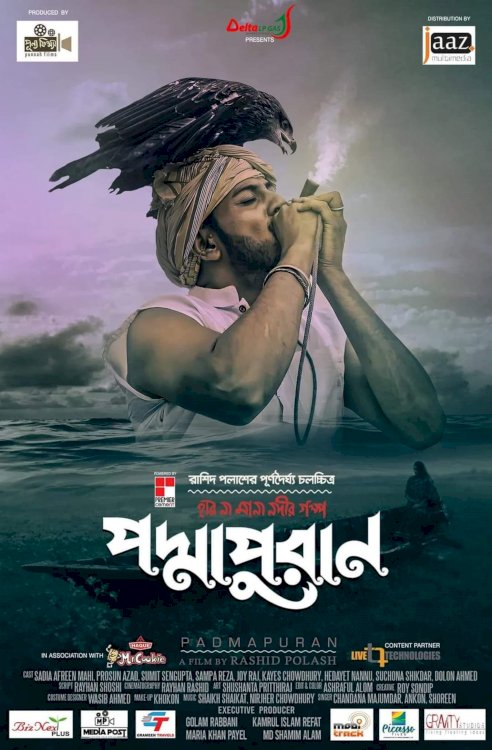 Padmapuran - Movie Poster Padmapuran - Movie Poster