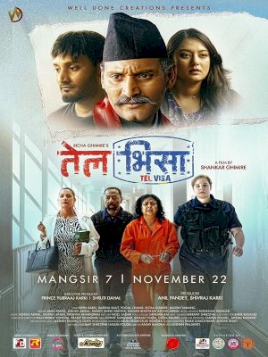 Tel Visa - Movie Poster Tel Visa - Movie Poster