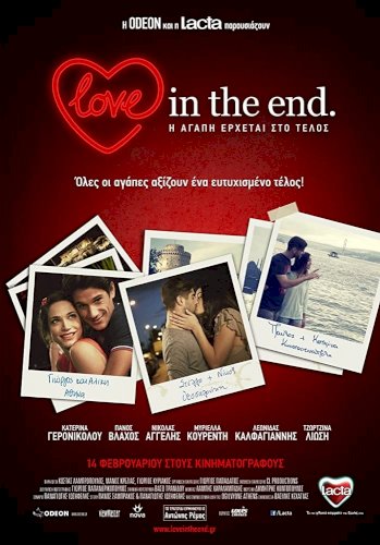 Love in the End - Movie Poster Love in the End - Movie Poster