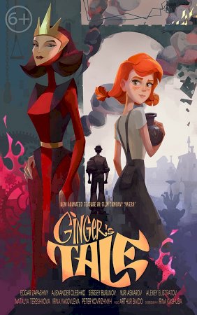 Ginger's Tale - Movie Poster Ginger's Tale - Movie Poster